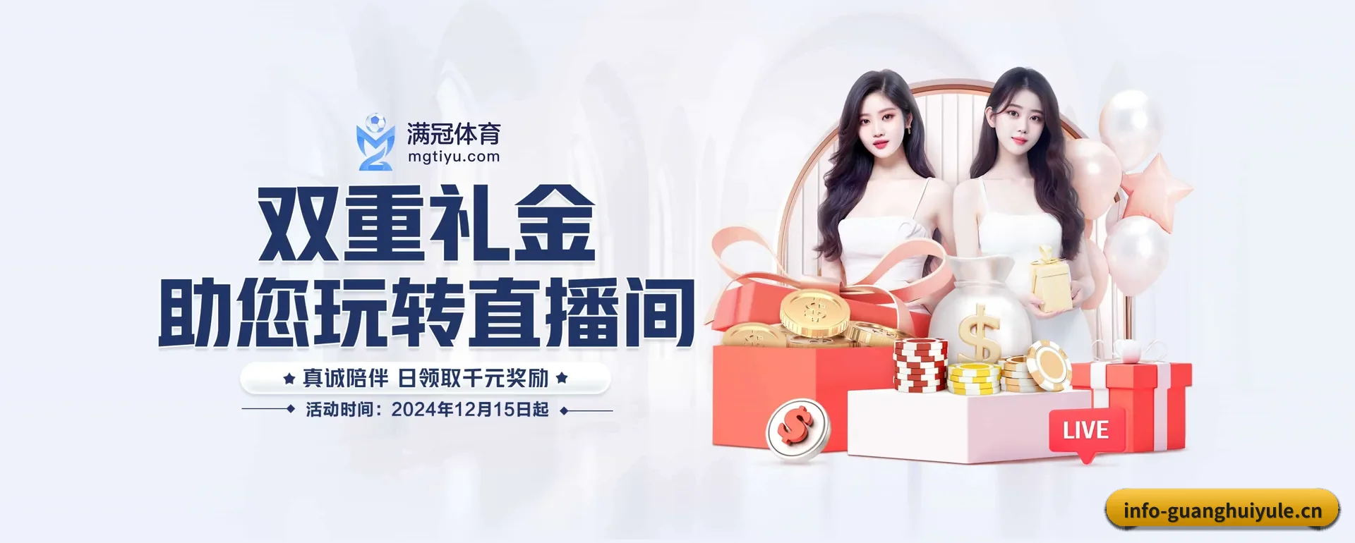 光辉娱乐网页版围绕看比赛的场景设计的主要协助